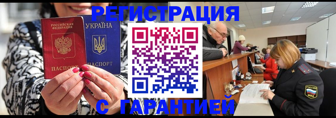 прописка для военкомата в Калтане