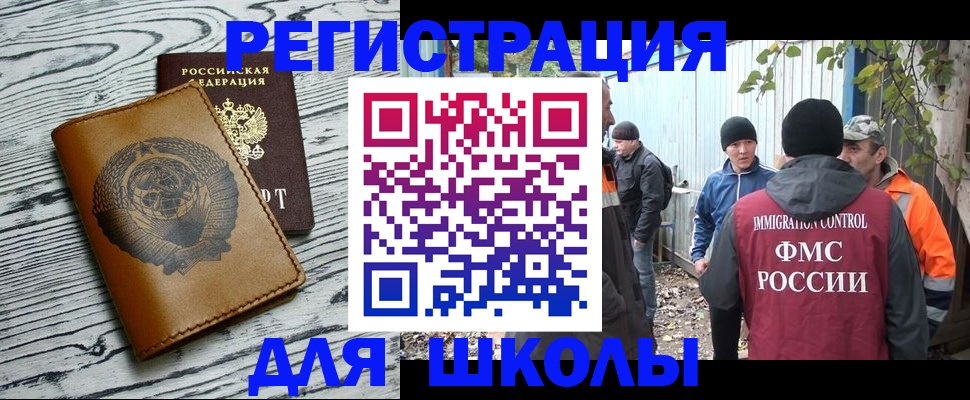 прописка в Калтане
